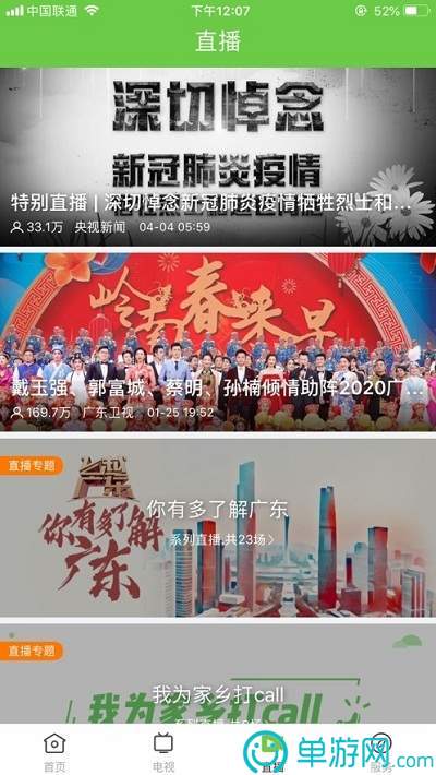 益农普惠