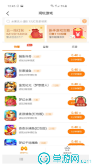 唱吧