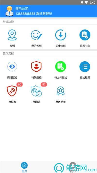 澳门沙金网址2158V8.3.7