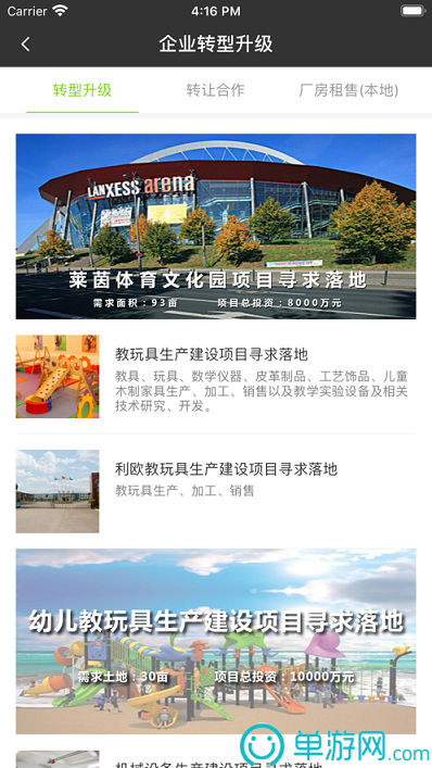 咱的驻马店