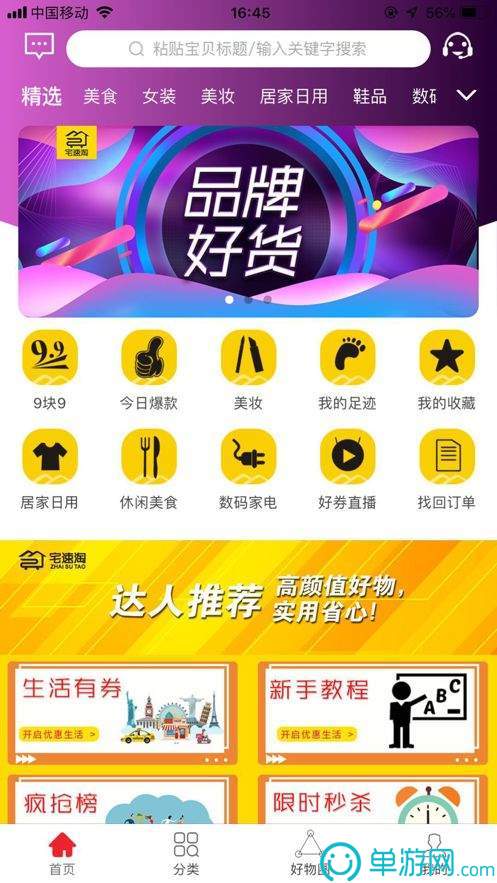 悦言