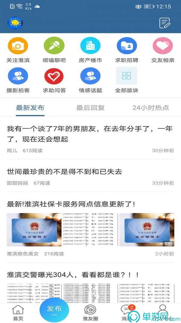 白菜批车