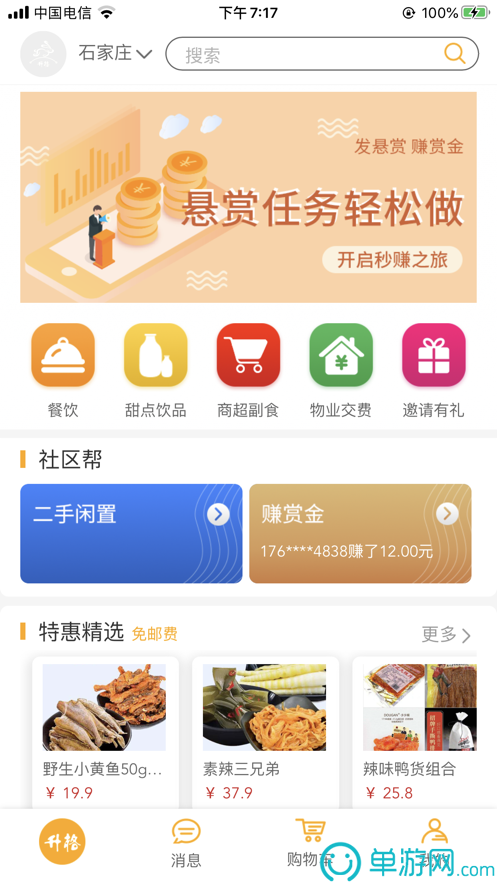 淘米帮