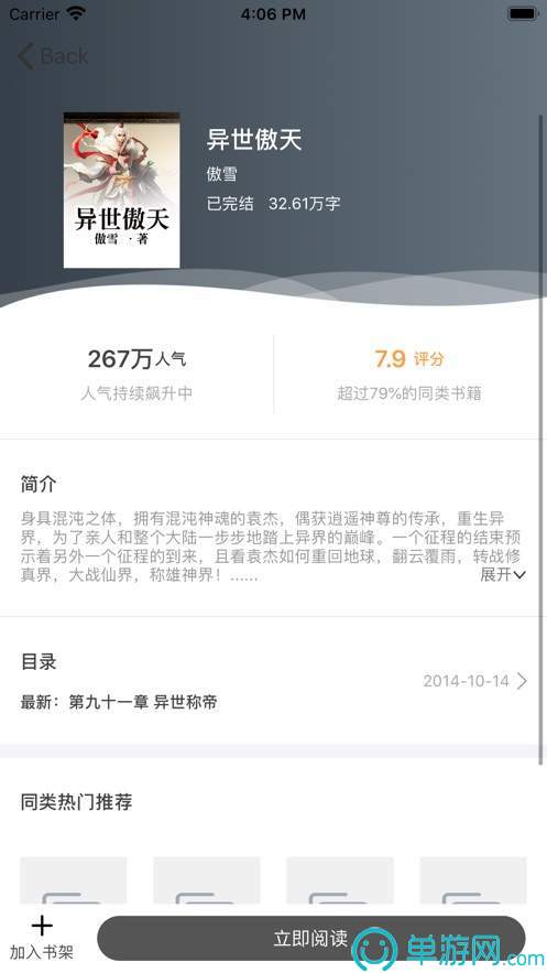 小说阅赚