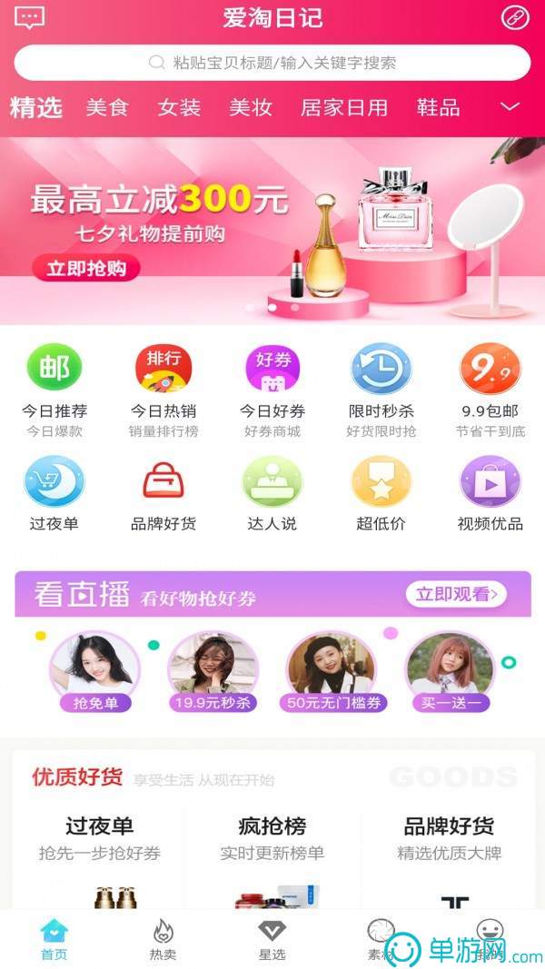 店满分