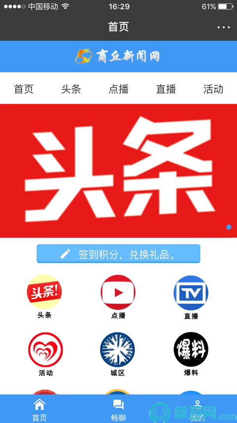 雪赚