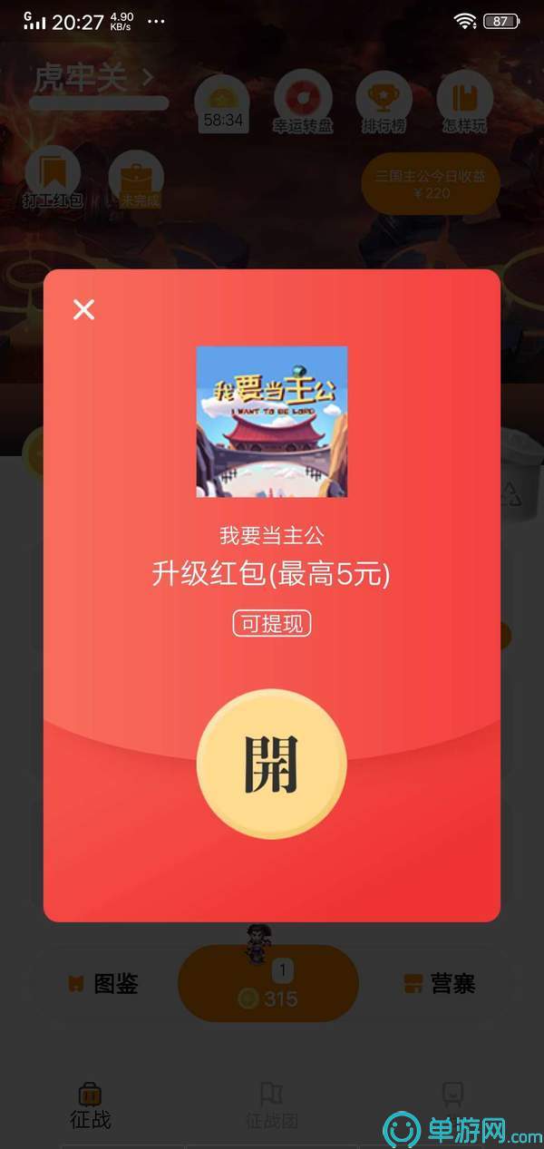 正规球赛押注平台V8.3.7