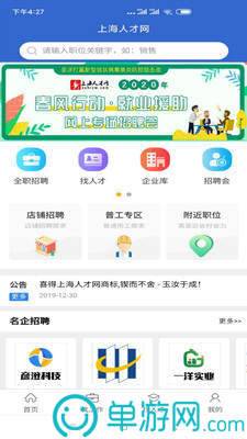 北方人才网