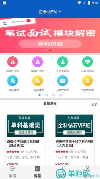 快装满