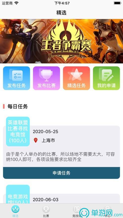 敬老爱老