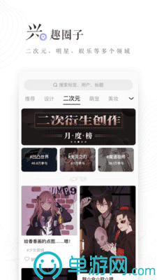 买球的app软件下载V8.3.7