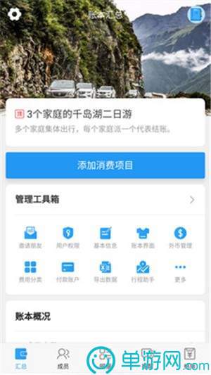 温度倾诉