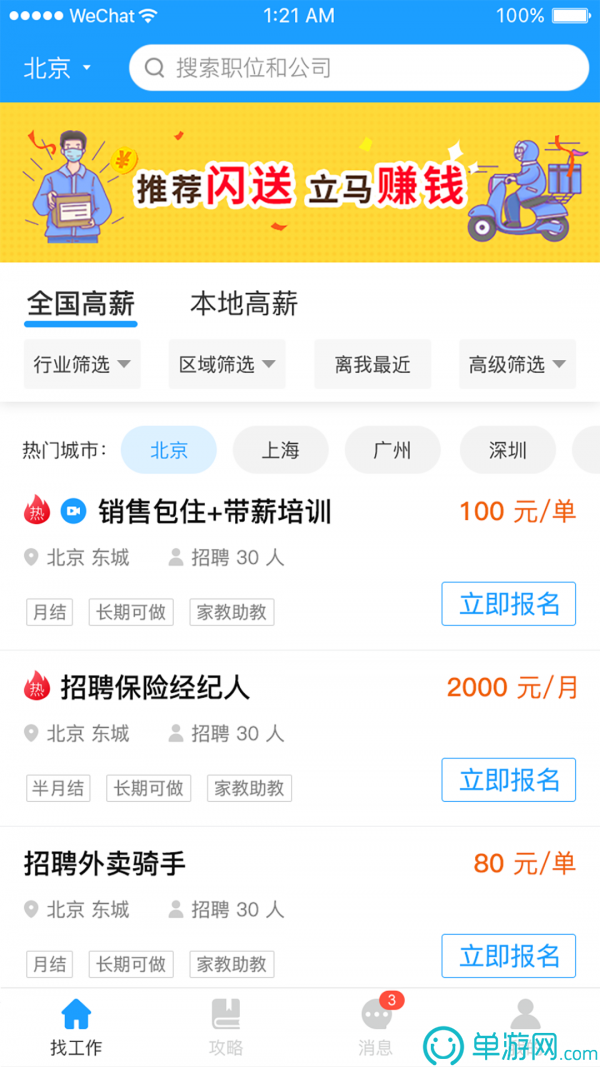 中通快递