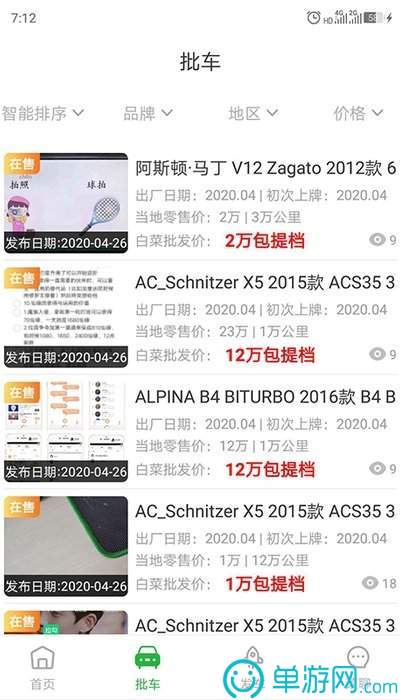 噢门太阳娱乐集团app下载彩票安卓版二维码