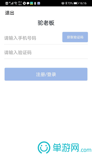 丁丁打折