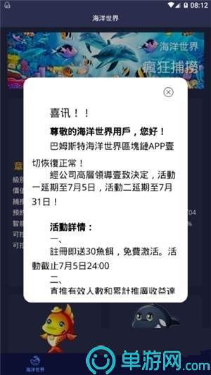 噢门乐鱼体育全站app网页版彩票V8.3.7
