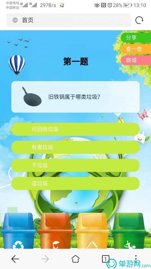 蓝科机器人