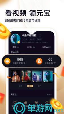 巨龙赚