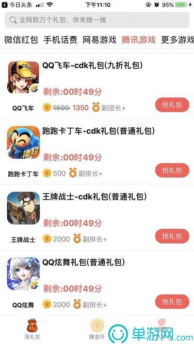 奇迹壁纸