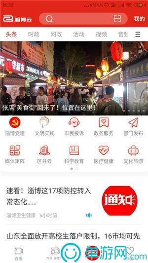 秀人约拍