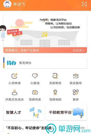 轻松运动催眠器