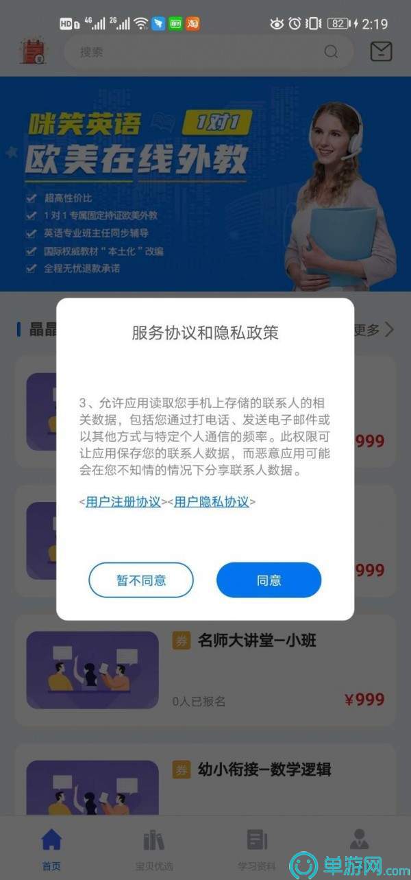 卡通相机