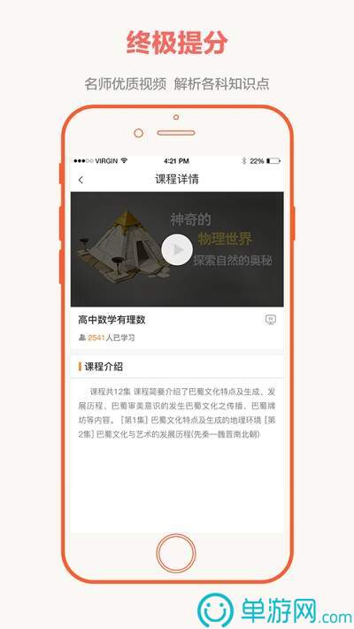 菲快外卖