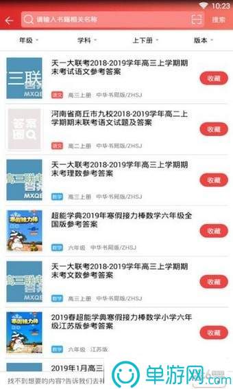 橘子教师