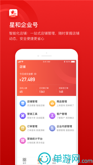 宜糖Lite
