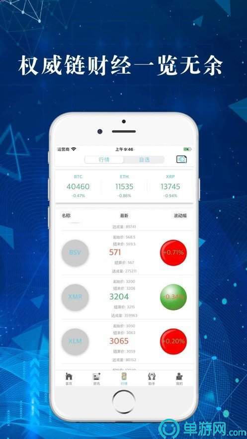 噢门Im体育官方版app下载彩票V8.3.7