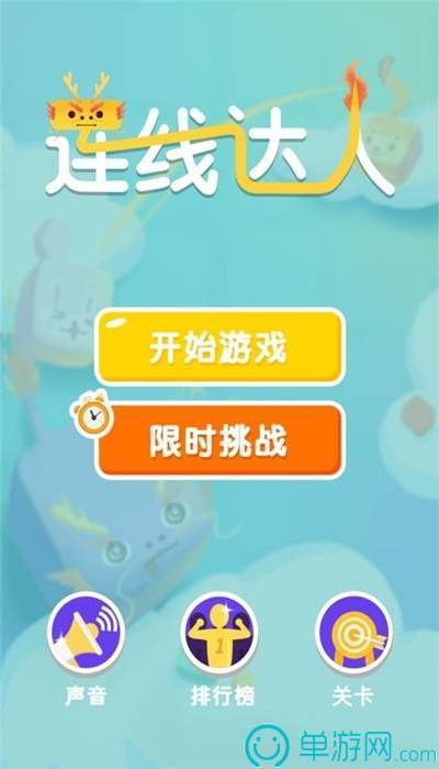 掌上杏林