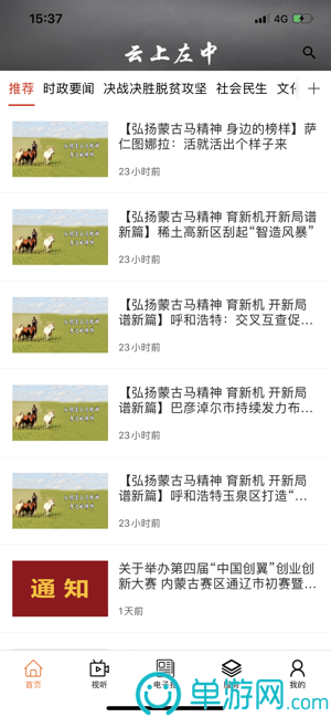 百度翻译