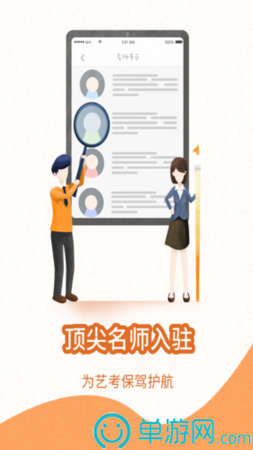 优学日语翻译