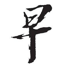 Asproex阿波罗